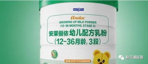 安莱俪依幼儿配方乳粉再上“黑榜” 维生素D不符合规定，电商渠道依然在售