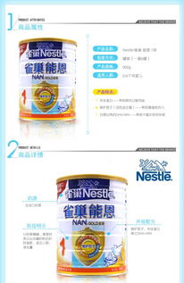 品质与信赖之选 雀巢能恩金装婴儿配方奶粉1段全面解析