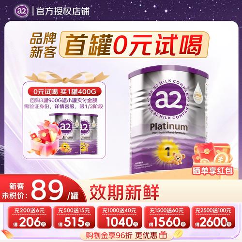 a2紫白金婴幼儿奶粉1段一段新生儿进口配方乳粉小罐装0